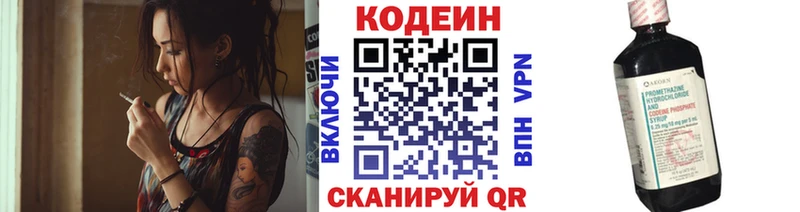 mega маркетплейс  Чадан  Codein Purple Drank 
