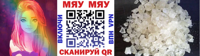 МЯУ-МЯУ мука  Чадан 