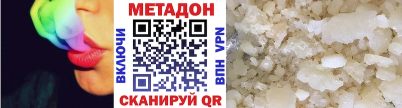 Метадон VHQ  Чадан 